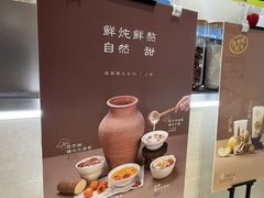 -炖物24章·顺时轻养茶(黄龙店)