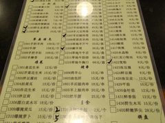 菜单-情忆草原涮肉馆