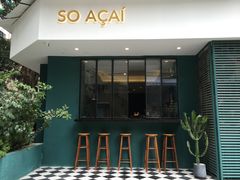 门面-So Acai(天河店)