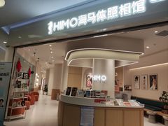 -海马体照相馆(北京大族广场店)