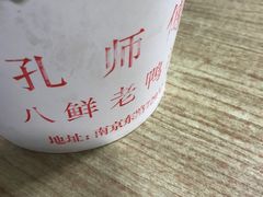 -孔师傅八仙老鸭粉丝汤(上海市第一食品商店南东店)