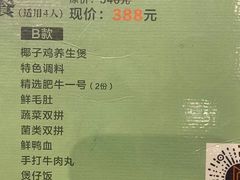 -海南椰子鸡餐厅(三亚湾红树林店)