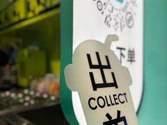 -gleeglee乐溢亦茶(合生汇店)