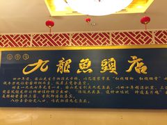 -湘潭九龙鱼头店(城南西路店)