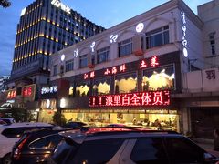 -浪里白·家宴(安德门大街店)