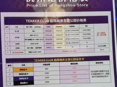 -Tenker Club弹刻极限主题公园 · 蹦床 · 团建 · 生日派对(大关店)