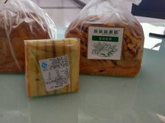 -新新新蛋糕(石化店)