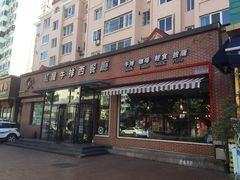 门面-红屋牛排(闽江路店)