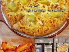 -达美乐比萨(南京西路店)