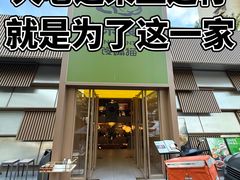 -馋嘴猫北京食堂·烤鸭·宵夜(亚运村店)