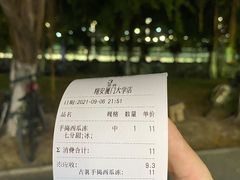 -古茗(厦门大学店)