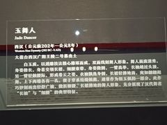 -北京大葆台遗址博物馆