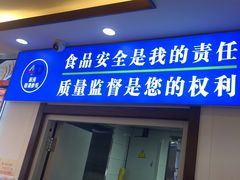 门面-惠宾饭庄(中山路店)