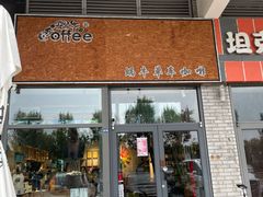 门面-蜗牛单车咖啡(银座购物广场东城店)