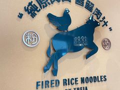 -提雅新疆炒米粉(青岛万象城店)