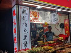-魏记里脊肉炸炸炸(南门口店)