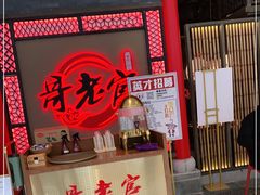 -哥老官重庆美蛙鱼头(宝山龙湖店)