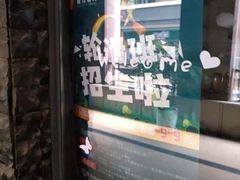 -极致童蒙轮滑运动中心(五环店)