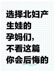 -北京妇产医院(东院)