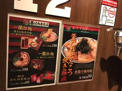 -天然豚骨拉面专门店 一兰(铜锣湾店)