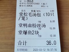 -佬钱湾仔(衣裳街店)