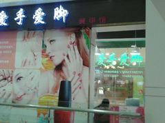 android_upload_pic-百联南桥购物中心