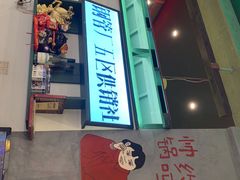 -XiaoJunGan Hotpot 钢管厂五区小郡肝火锅串串香