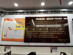 -玉华台饭庄(裕中西里小区店)