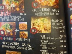-66大阪烧烧鸟·益市家系拉面出张所