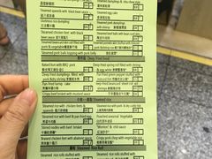 账单-添好运点心专门店(中环IFC店)