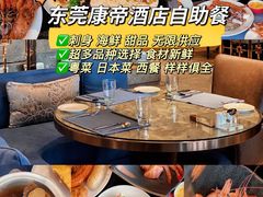 -康帝国际酒店-艾斯本自助西餐厅
