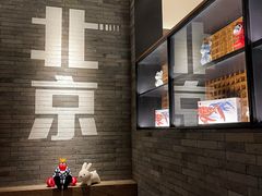 大堂-胡大饭馆 24h(簋街总店)