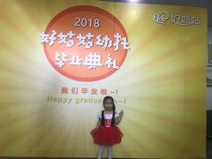 -好姑姑新梅广场托育园(上海直营园)