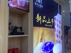 -厝内小眷村(吴江万宝店)