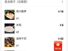 -昆虫窝子·特色云南菜(拓东路总店)