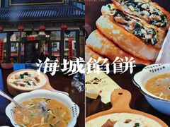 -高晓山馅饼店(牛庄百年店)