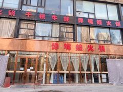 门面-馋嘴蛙火锅