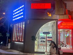 门面-喧闹·东方大气茶(鹅岭二厂店)