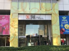 门面-银座mall(东直门店)