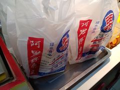 -阿男野栗王(金门路店)