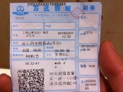 -万达影城(江桥万达广场IMAX店)