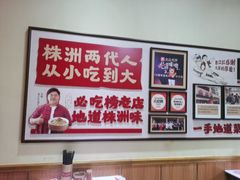 -西江红·株洲本地菜(滨江南路店)