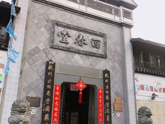 -方回春堂(拱宸桥店)