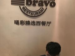 -城市名人酒店喝彩西餐厅(人民南路店)