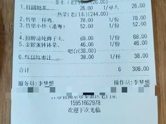 账单-竹里馆·淮扬菜·功夫茶(老门东店)