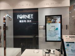 -福奈特洗衣·洗鞋·奢侈品护理(苏河湾店)