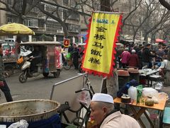 -马文章胖子甑糕(洒金桥店)