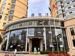 -大理洱海龙湾假日酒店