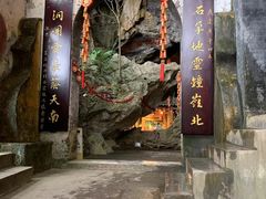 -星湖旅游景区七星岩