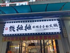 -万达广场(南昌红谷滩店)